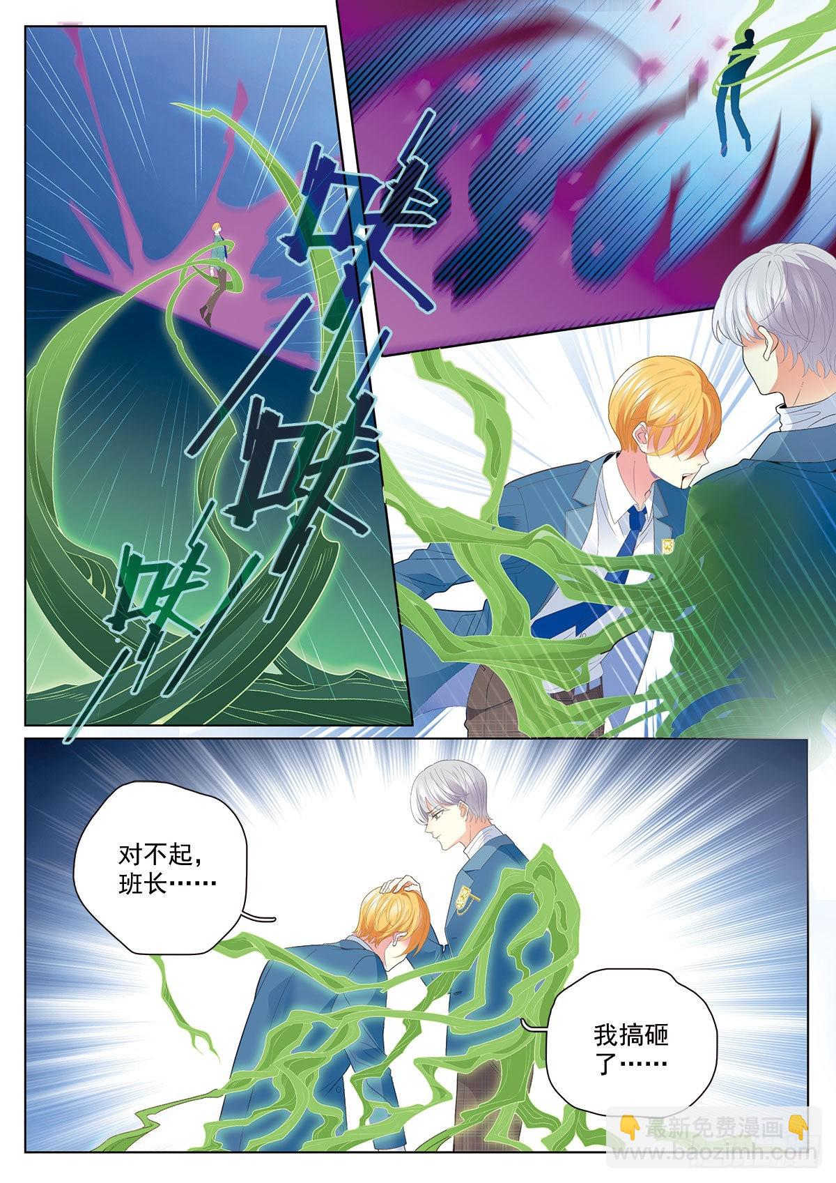 47 破碎 上-第129话