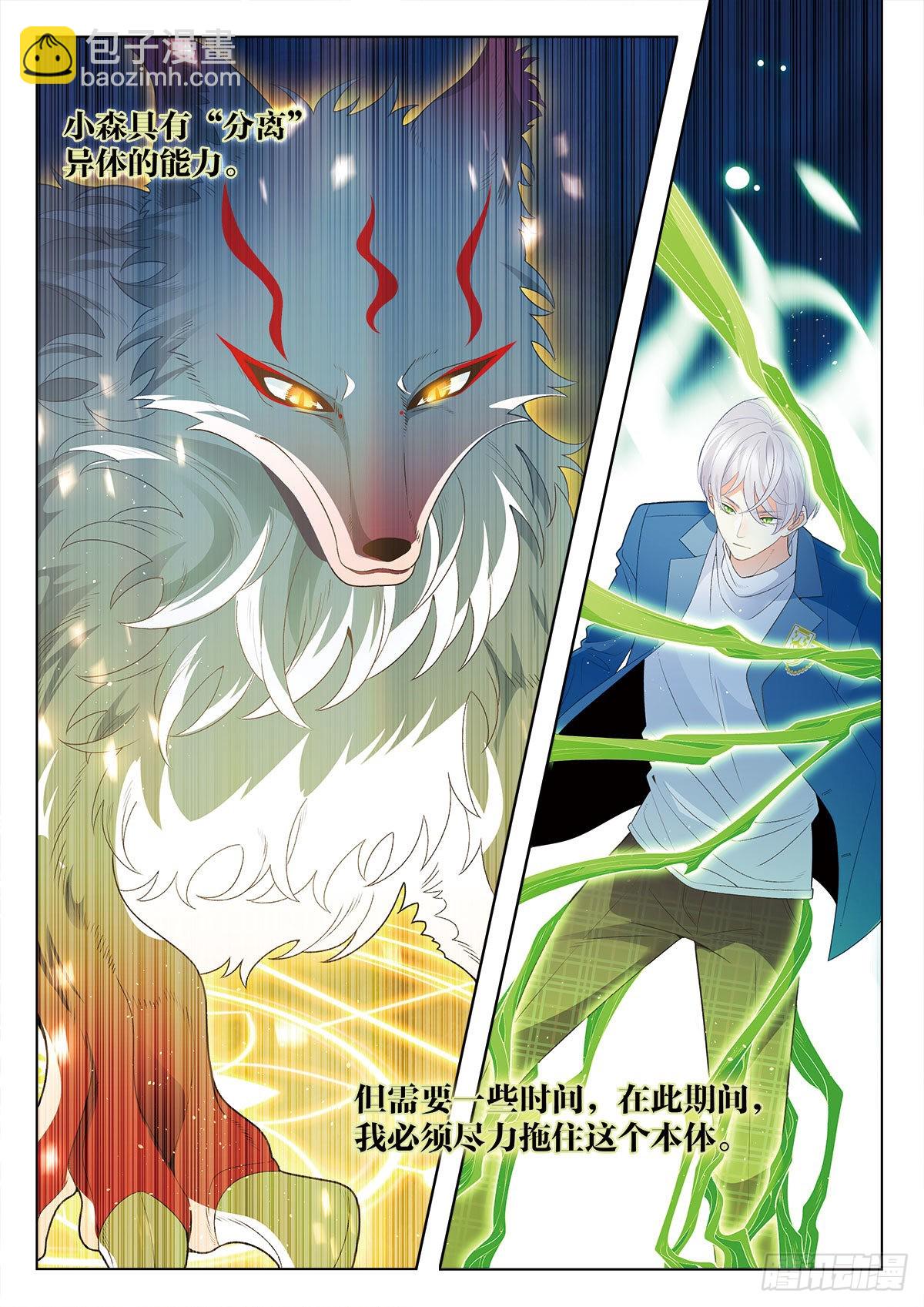 47 破碎 上-第129话