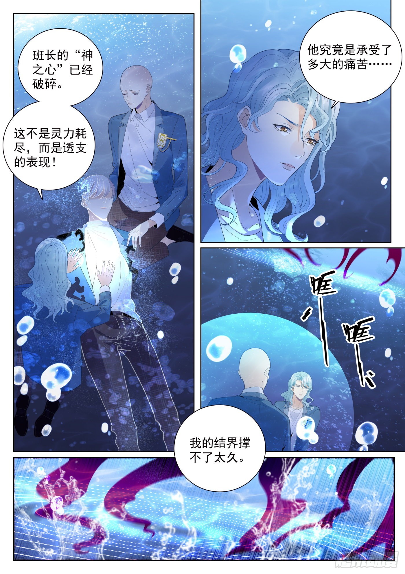 48 突破 上-第131话