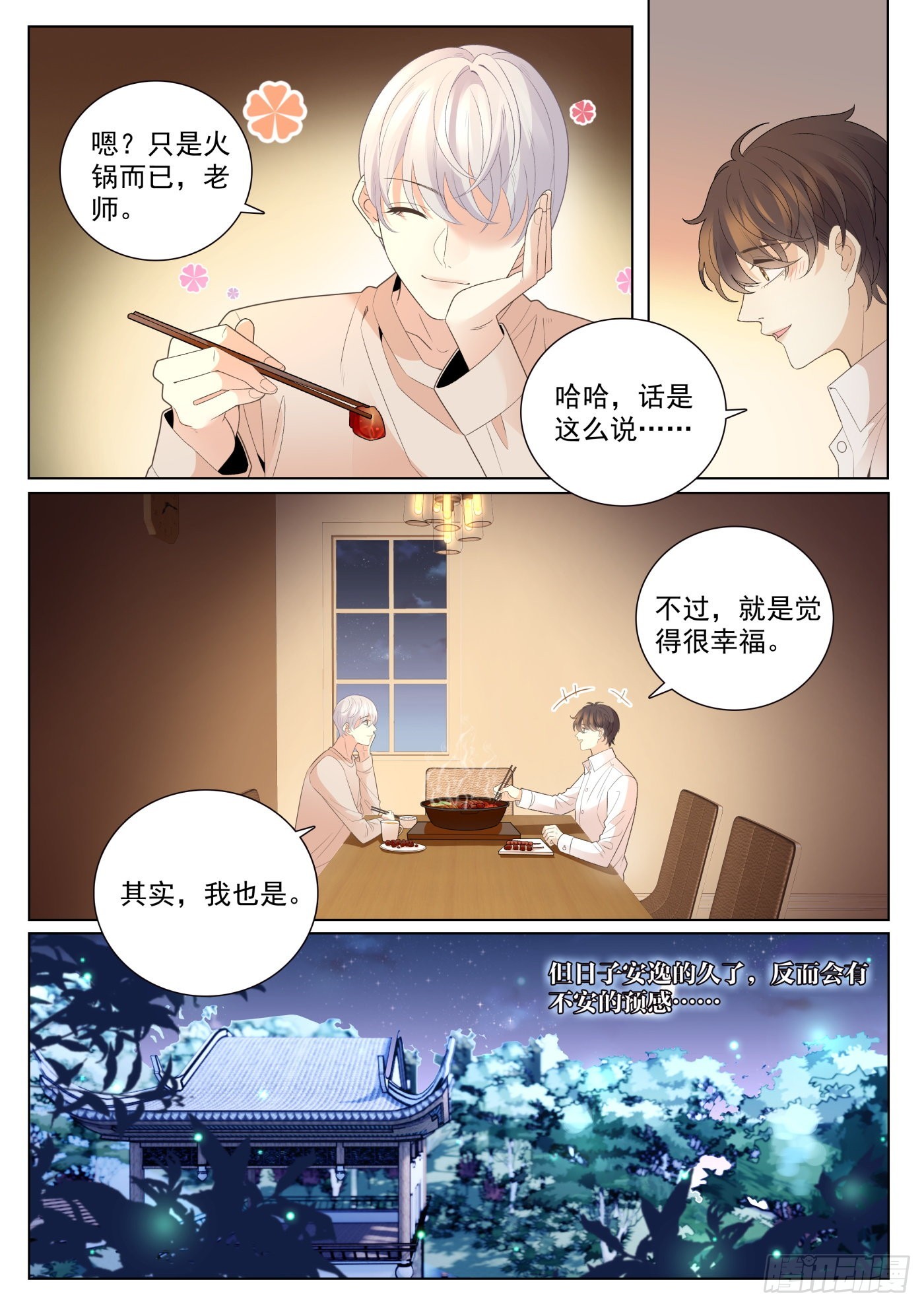 48 突破 上-第131话