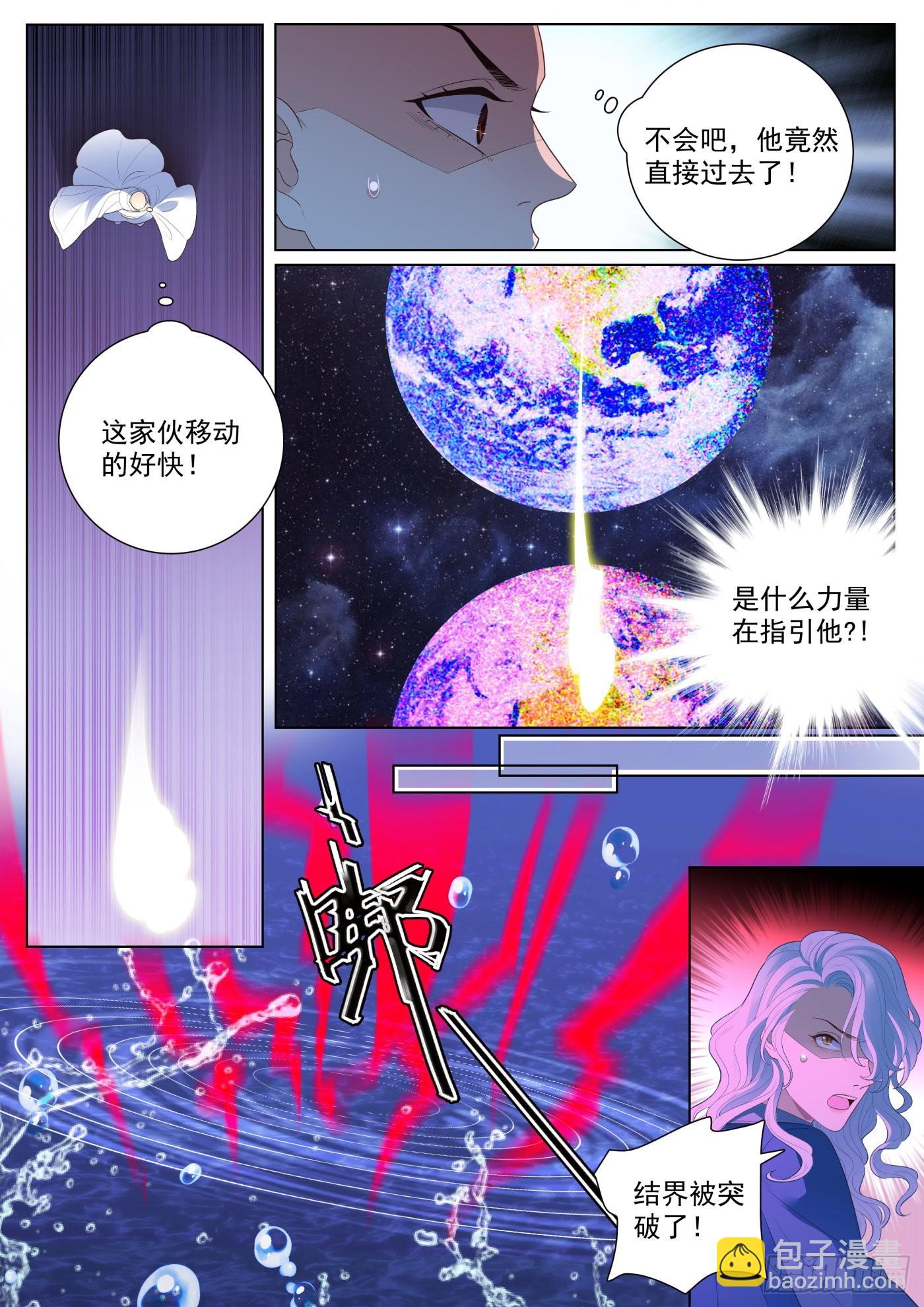 49 融合 上-第133话