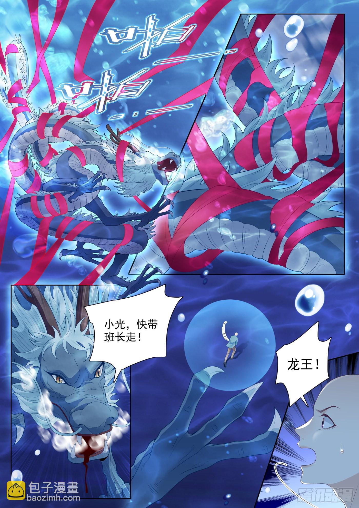 49 融合 上-第133话