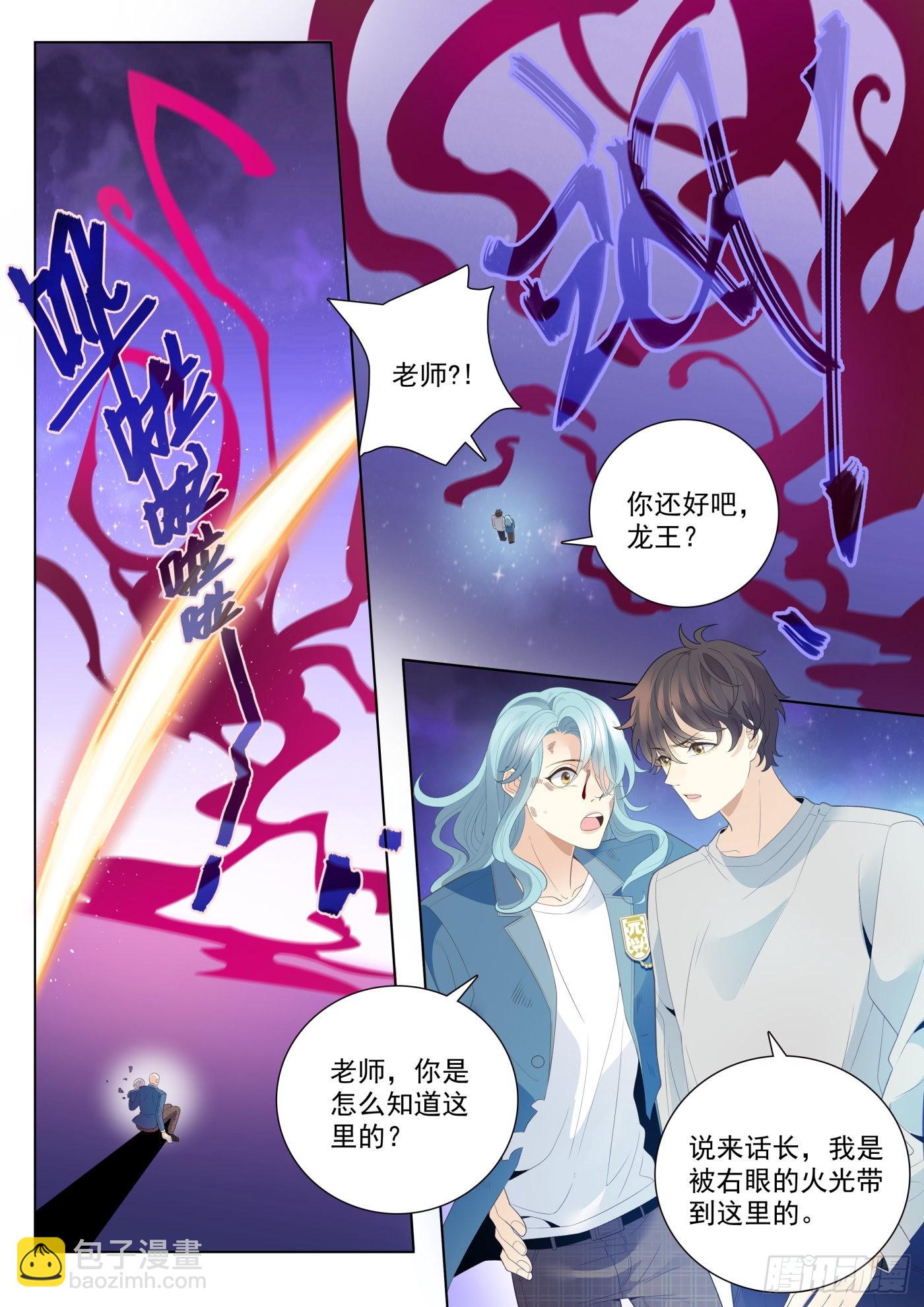 49 融合 上-第133话