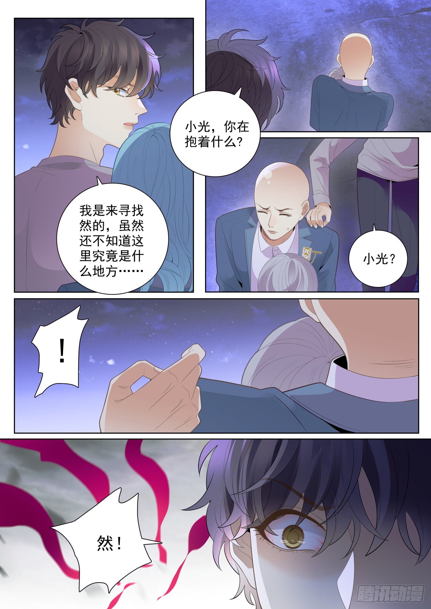 49 融合 上-第133话