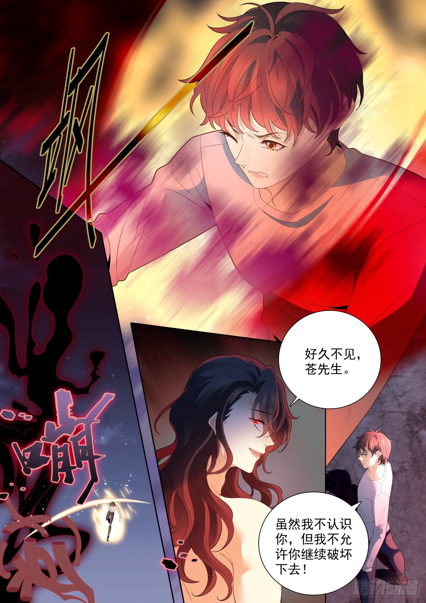 49 融合 上-第133话