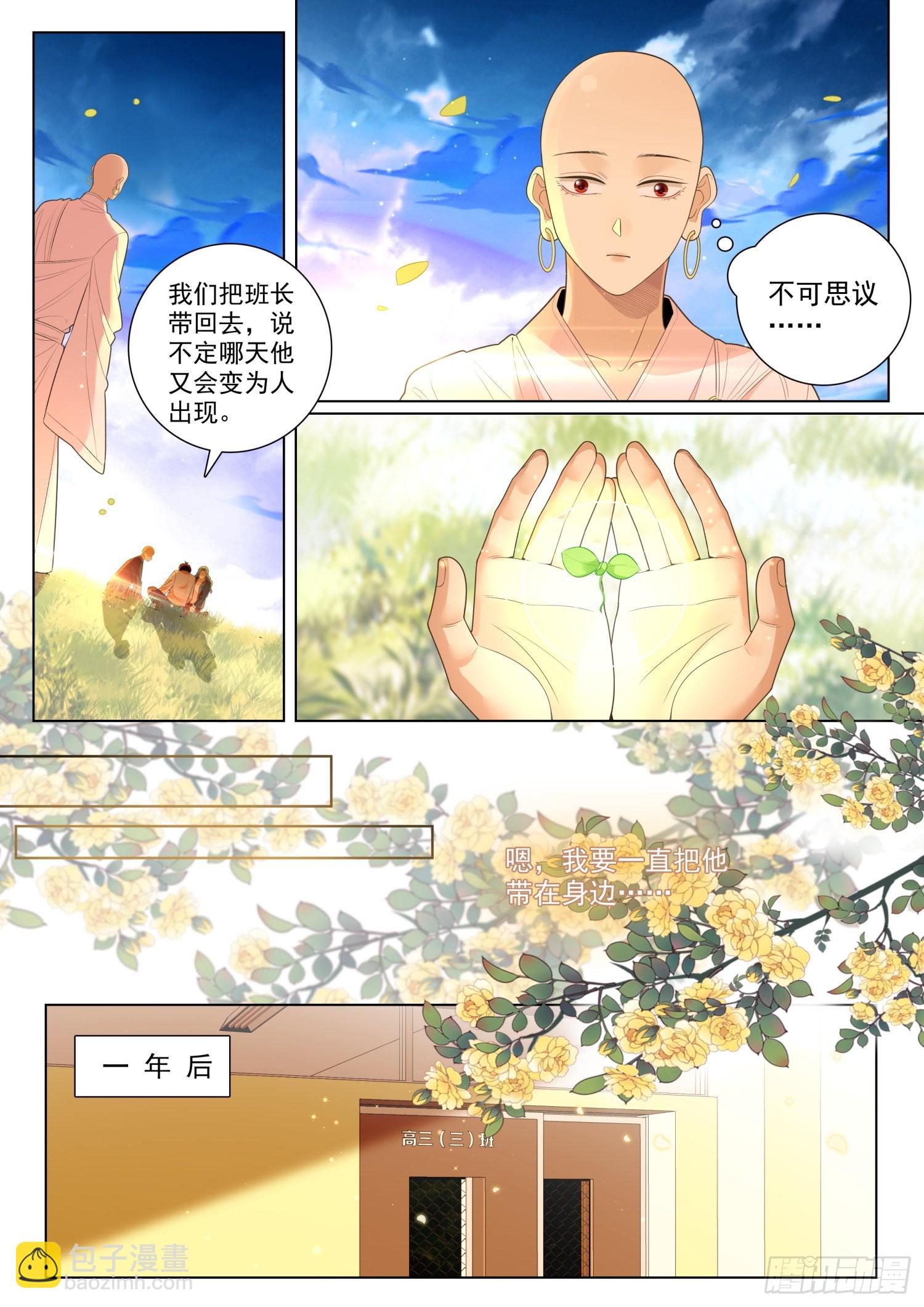 50 重逢 上-第135话