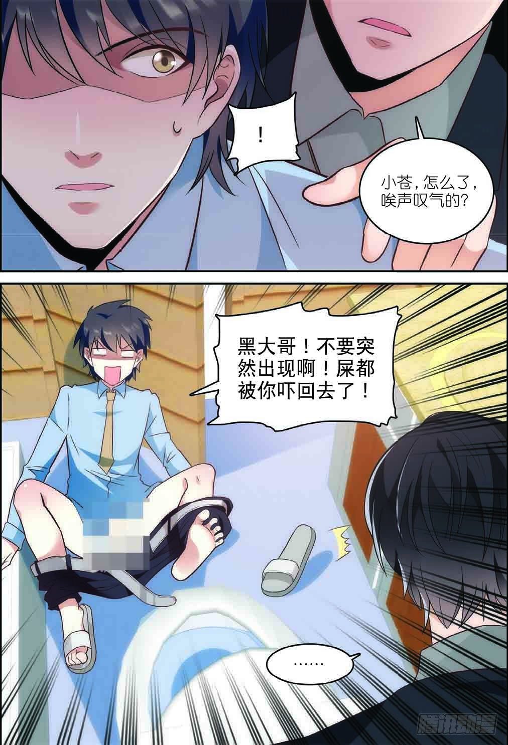 6 黑无常（中）-第15话