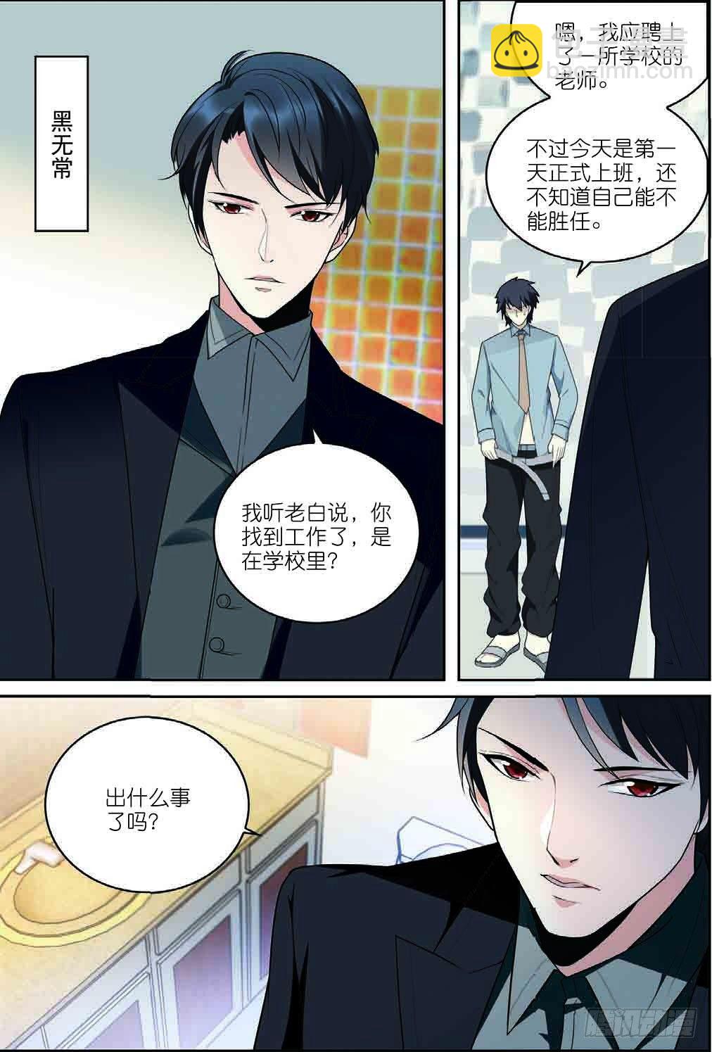 6 黑无常（中）-第15话