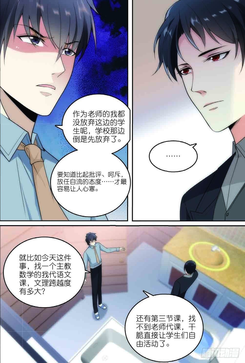 6 黑无常（中）-第15话