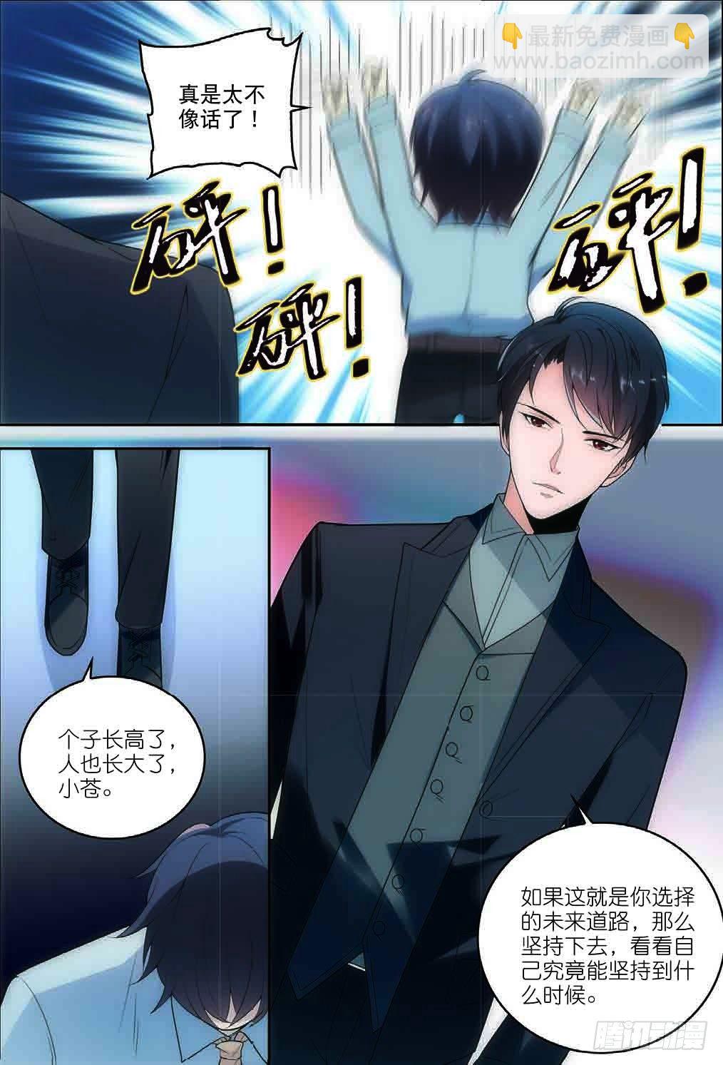 6 黑无常（中）-第15话