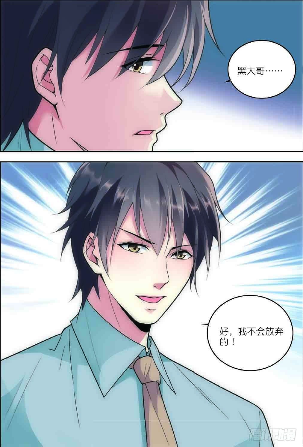 6 黑无常（中）-第15话