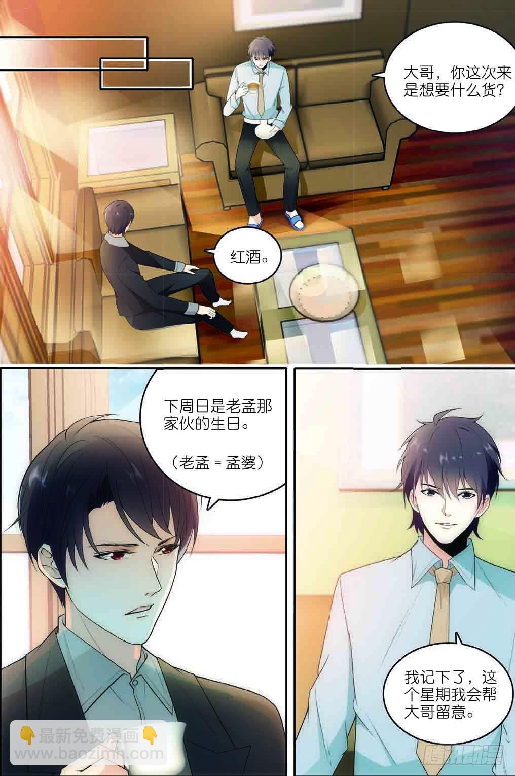 6 黑无常（中）-第15话