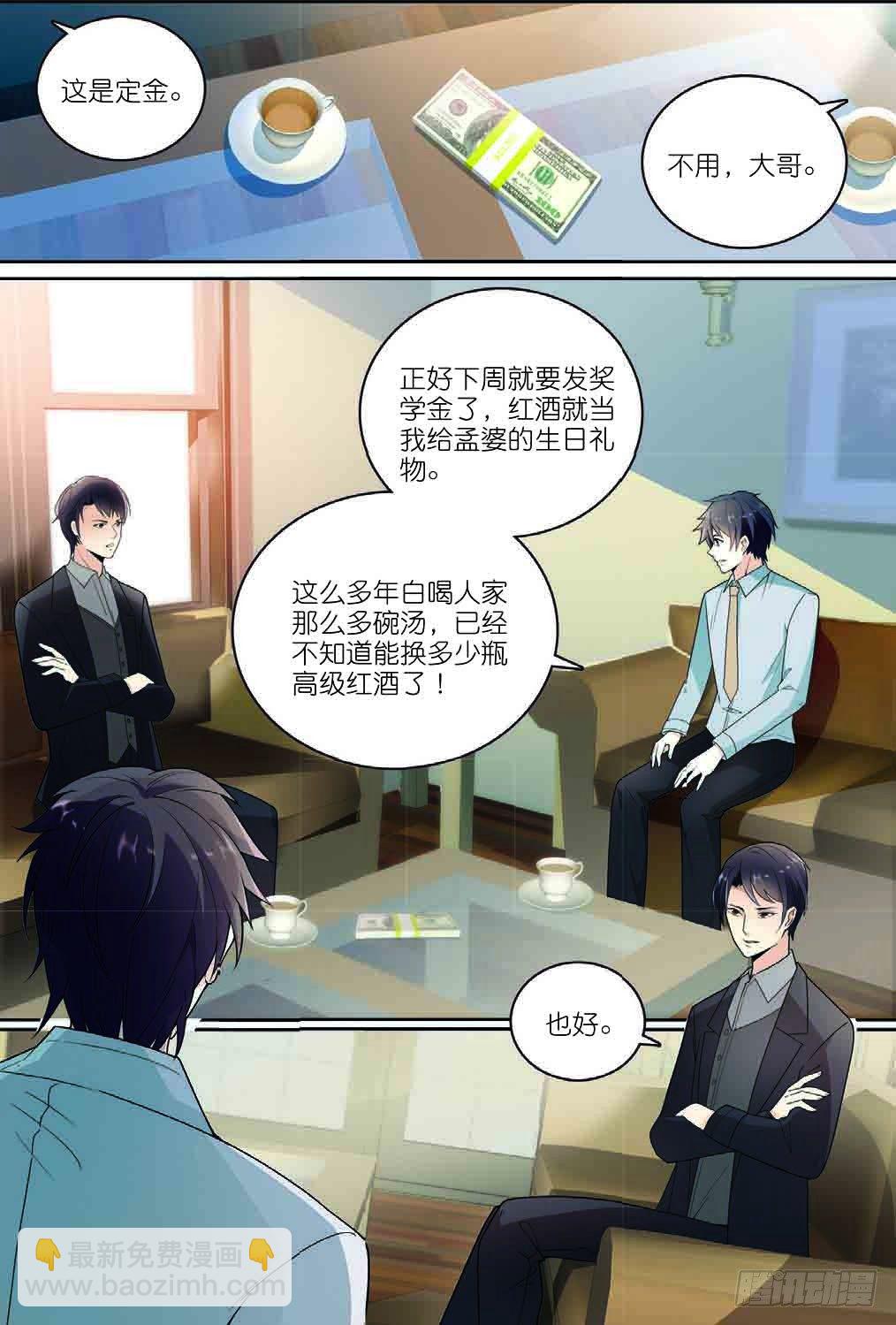 6 黑无常（中）-第15话