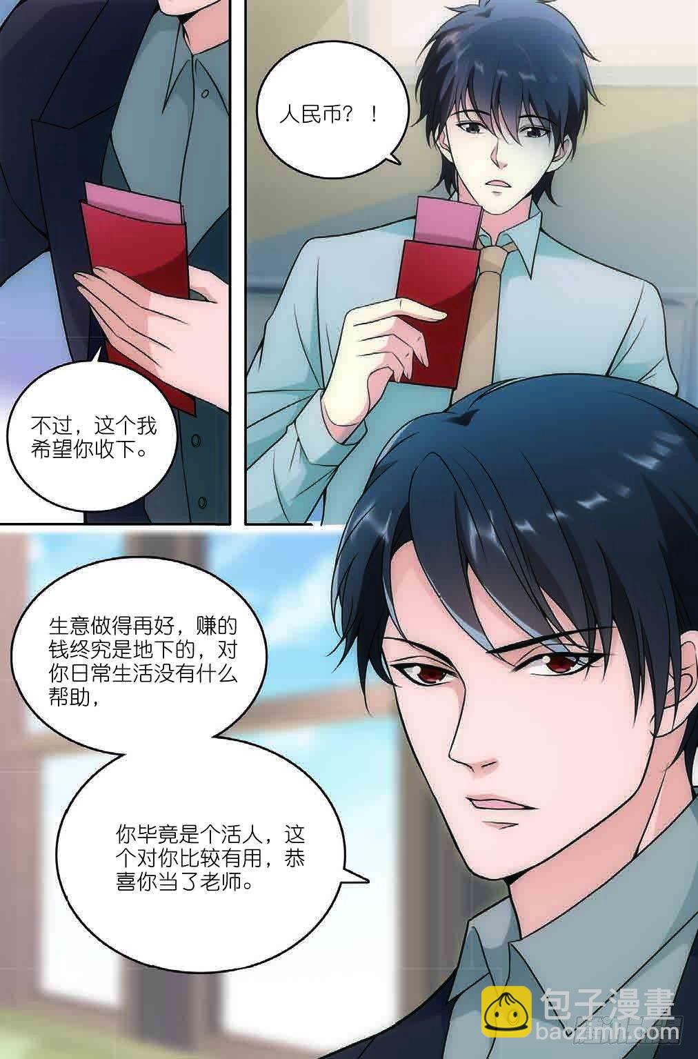 6 黑无常（中）-第15话