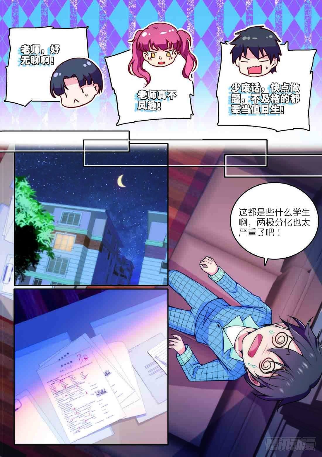 7 擅闯私宅的双尾猫（上）-第17话