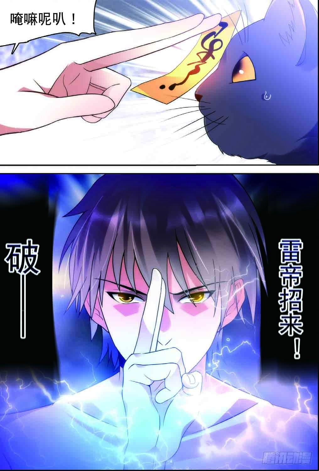 7 擅闯私宅的双尾猫（下）-第19话