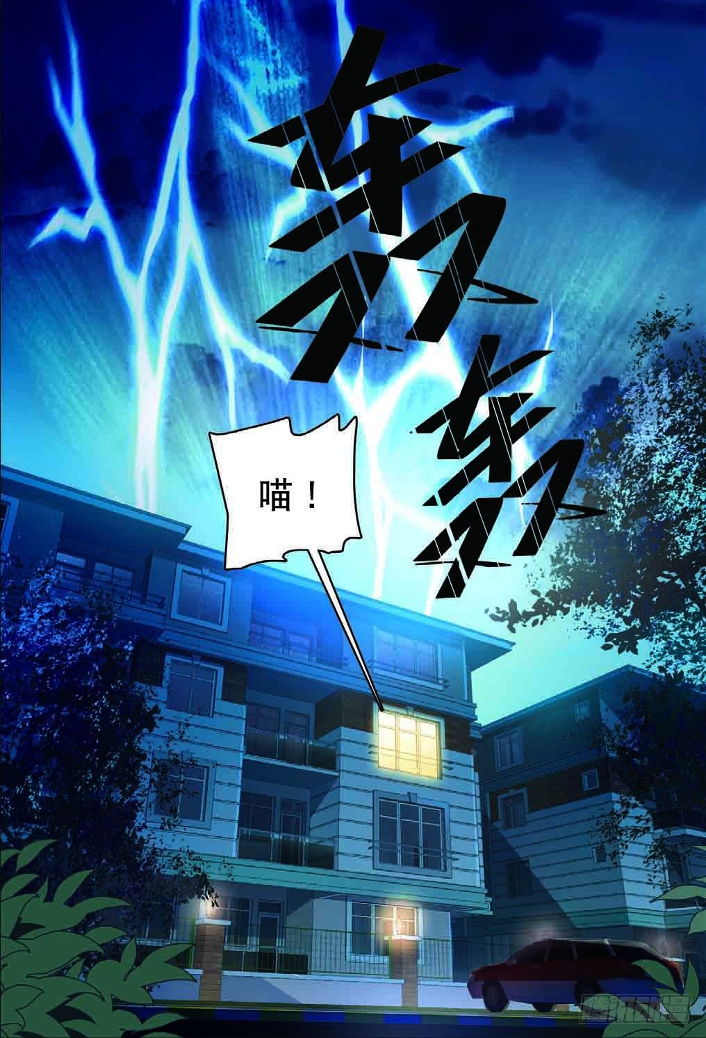 7 擅闯私宅的双尾猫（下）-第19话