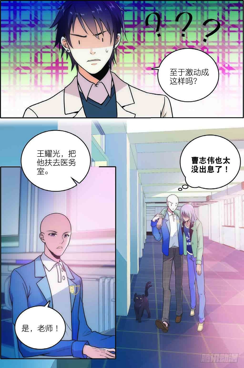 7 擅闯私宅的双尾猫（下）-第19话