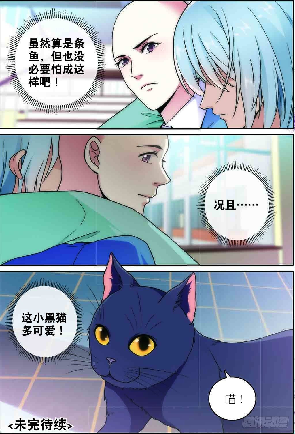 7 擅闯私宅的双尾猫（下）-第19话