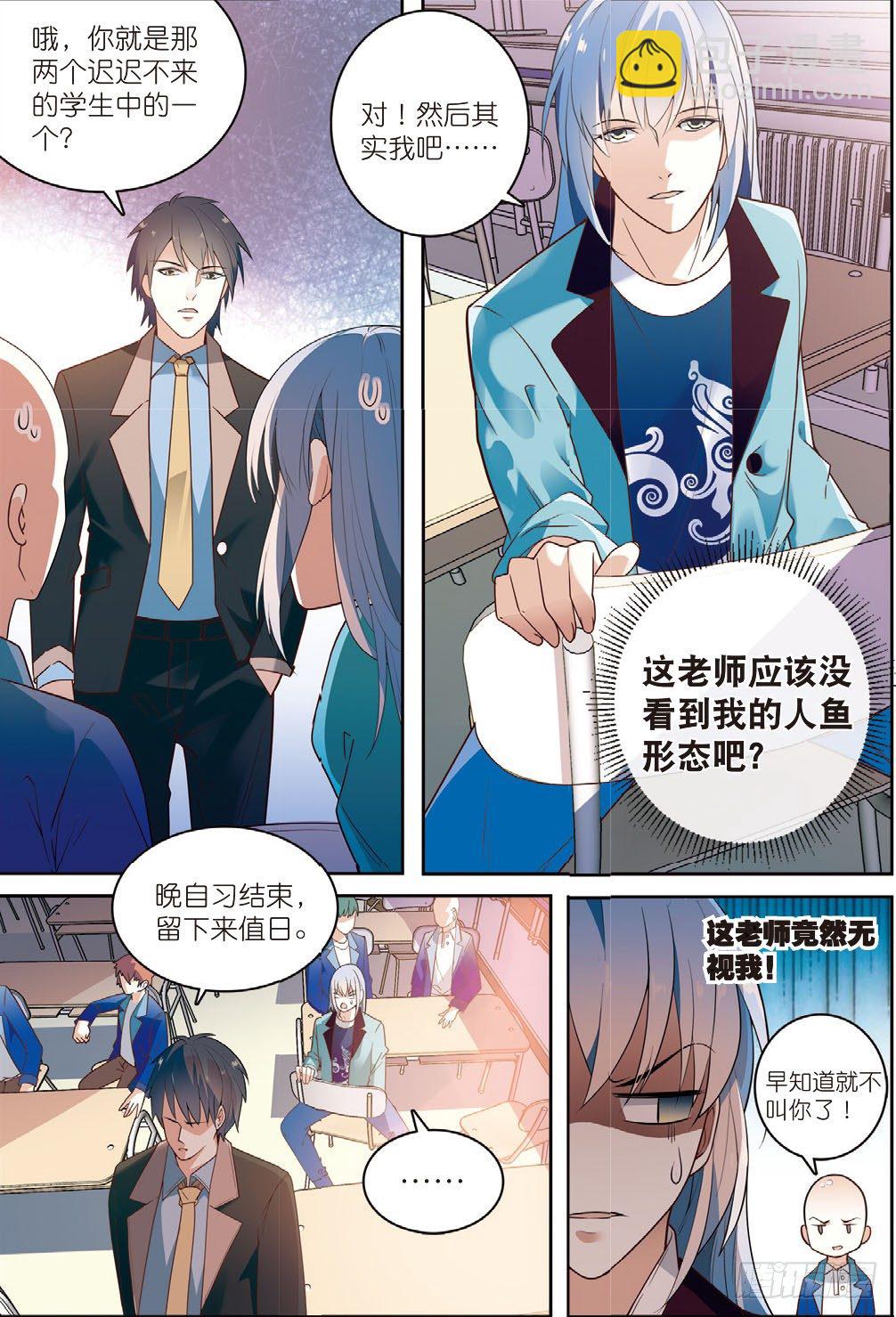 2 这群学生有点不太对（中）-第3话