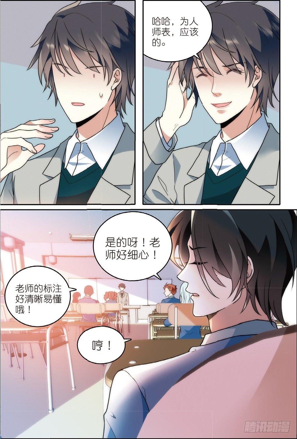 8 曹志伟的记忆（中）-第21话