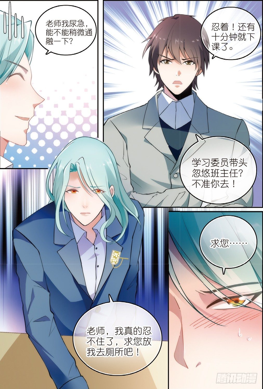 8 曹志伟的记忆（中）-第21话