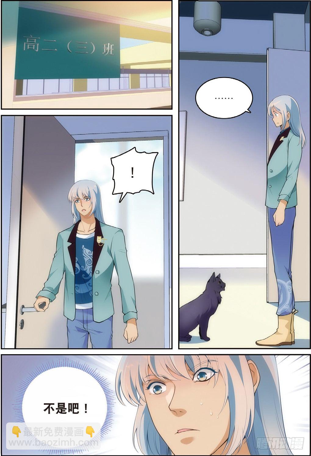 9 班会策划通知（上）-第23话