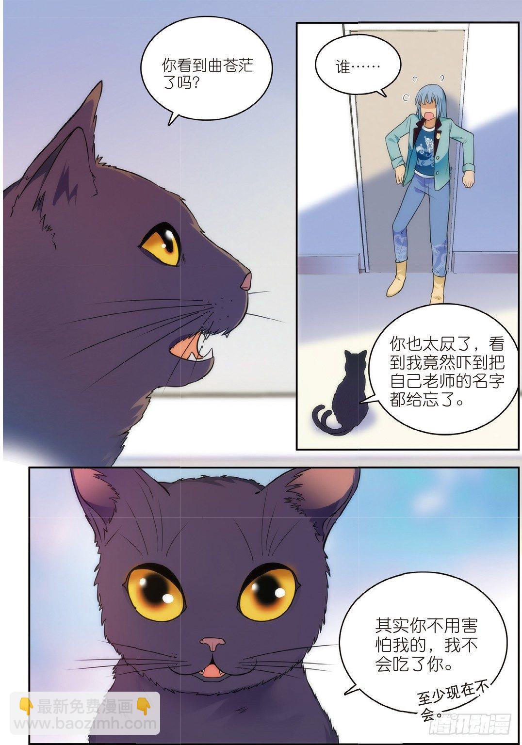 9 班会策划通知（上）-第23话