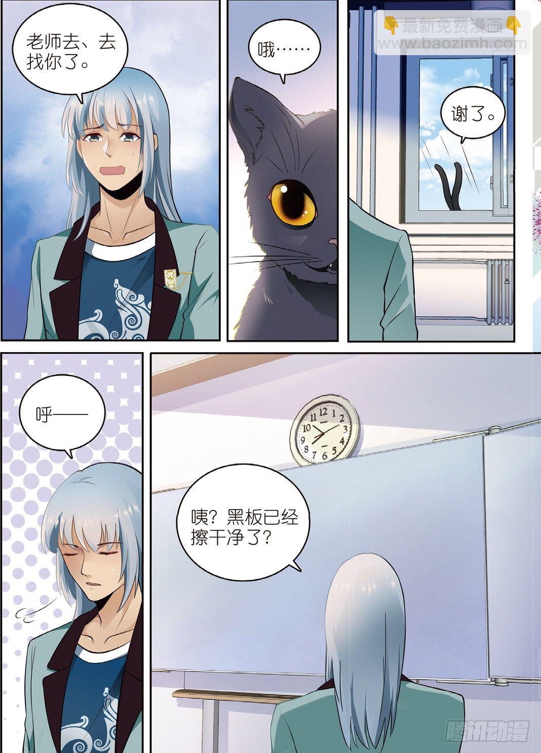 9 班会策划通知（上）-第23话