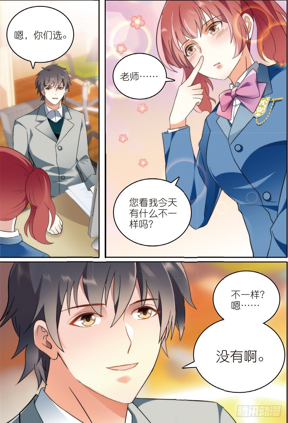 9 班会策划通知（下）-第25话