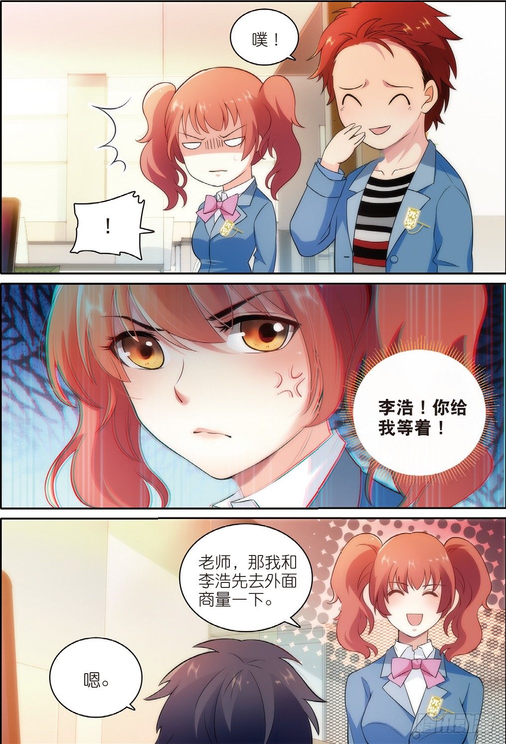 9 班会策划通知（下）-第25话