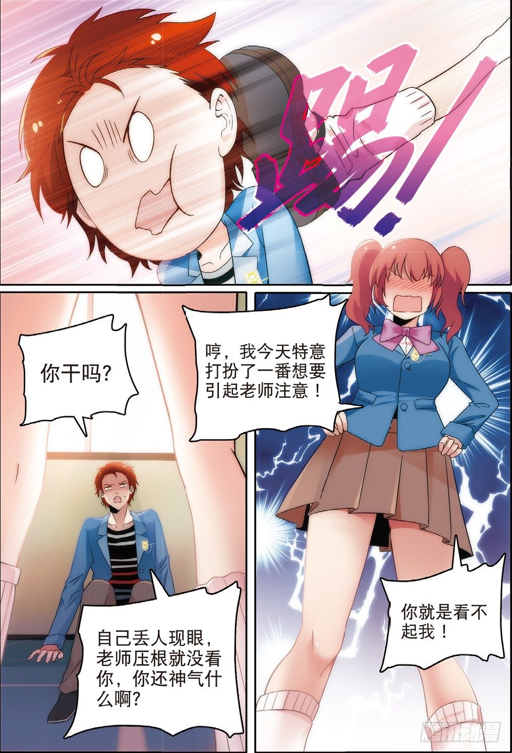 9 班会策划通知（下）-第25话