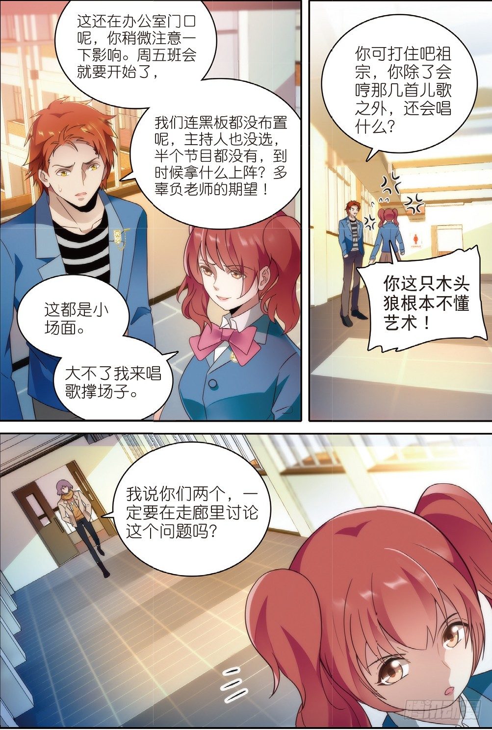 9 班会策划通知（下）-第25话