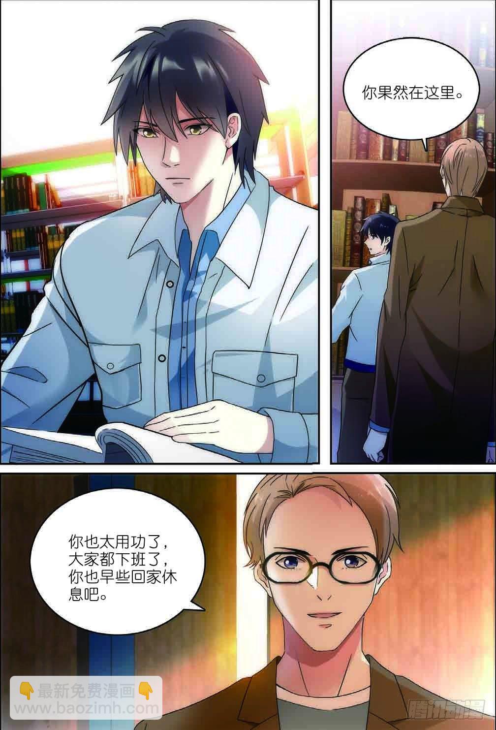 10 唐老师的小心思（中）-第27话