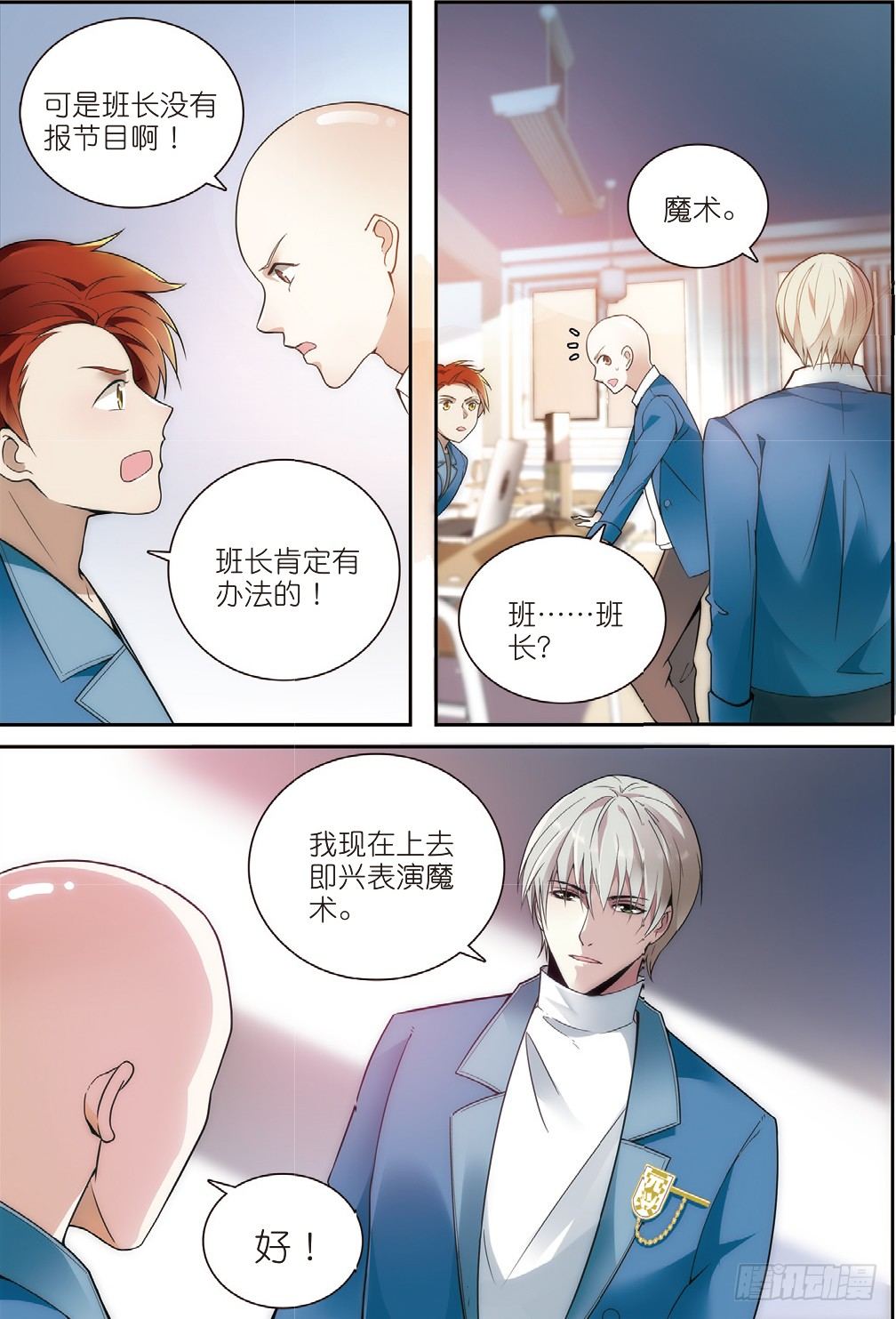 11 鸡飞狗跳的班会（下）-第31话