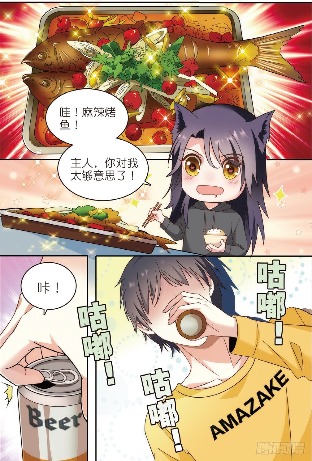 12 入住职工宿舍（中）-第33话