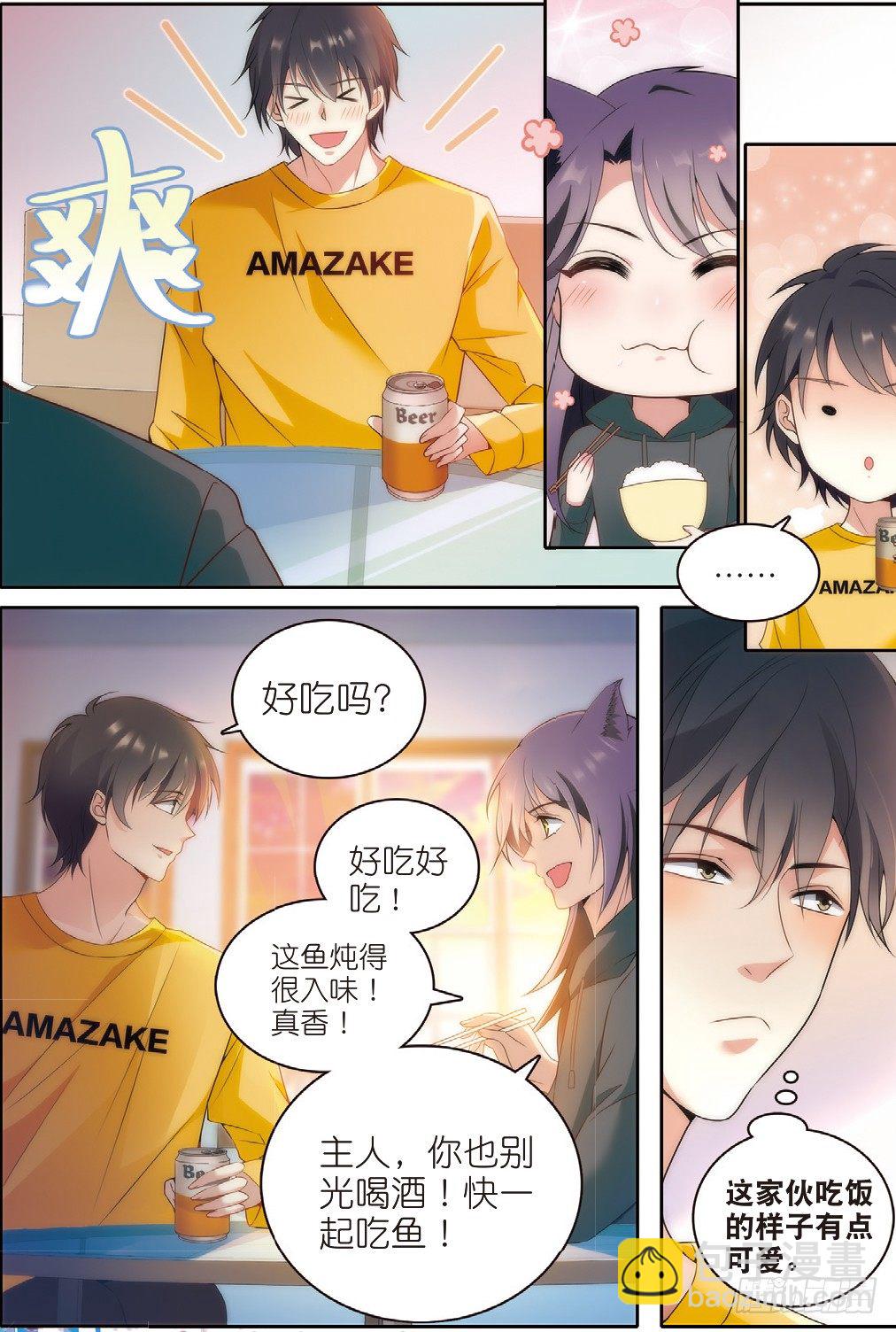 12 入住职工宿舍（中）-第33话