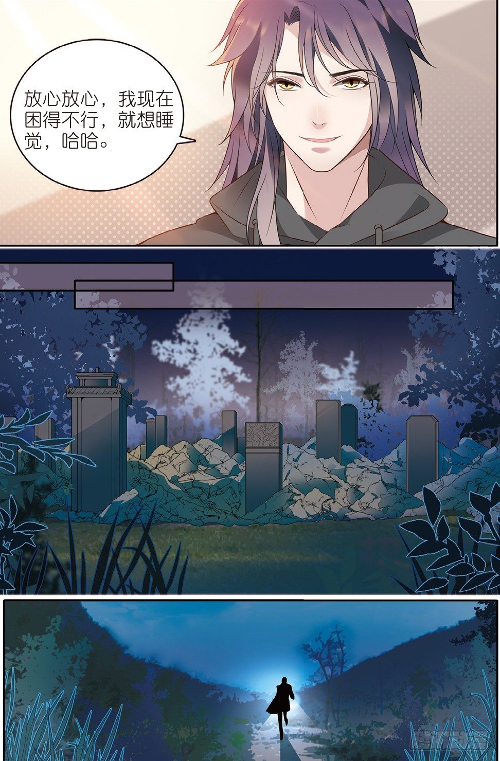 12 入住职工宿舍（中）-第33话