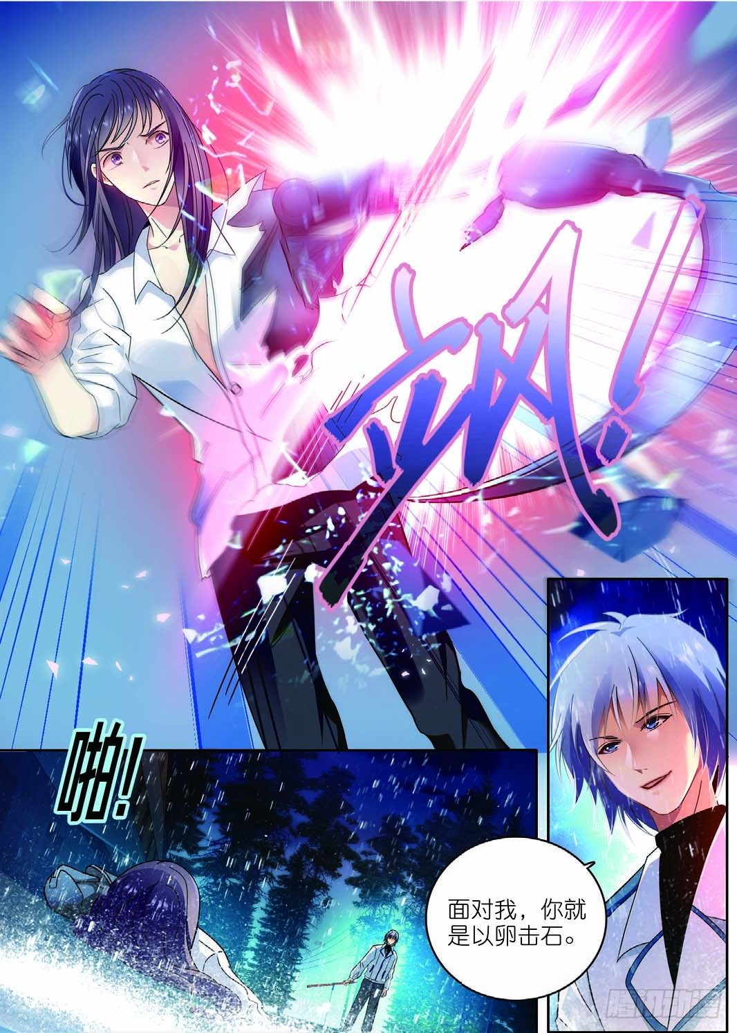 13 奇奇与凯特森的对决（上）-第35话