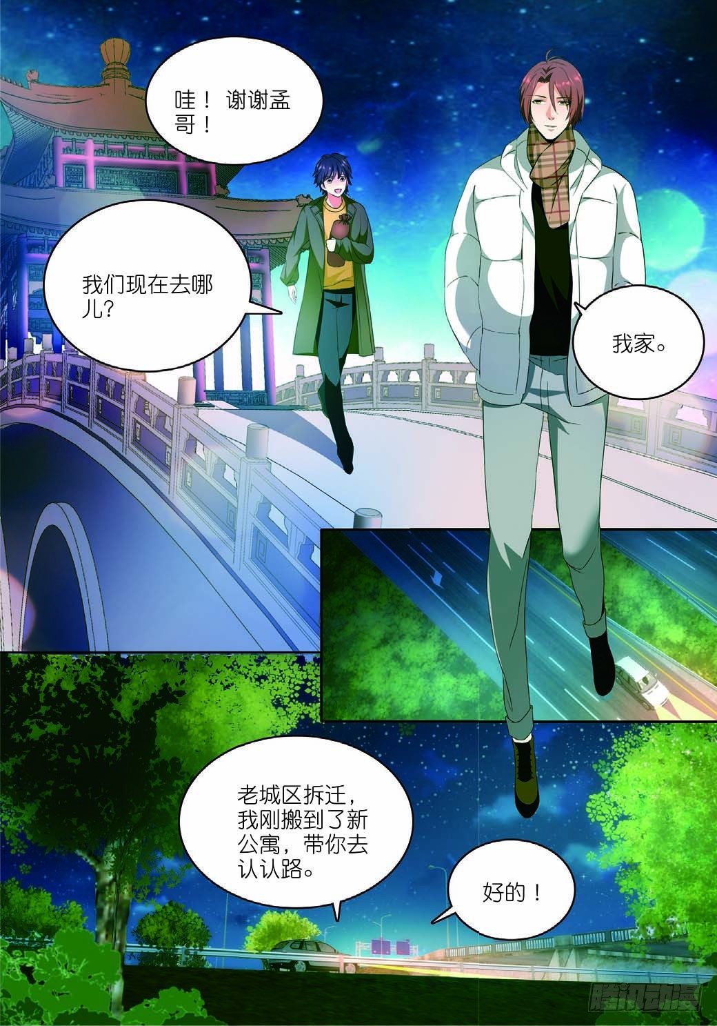 13 奇奇与凯特森的对决（下）-第37话