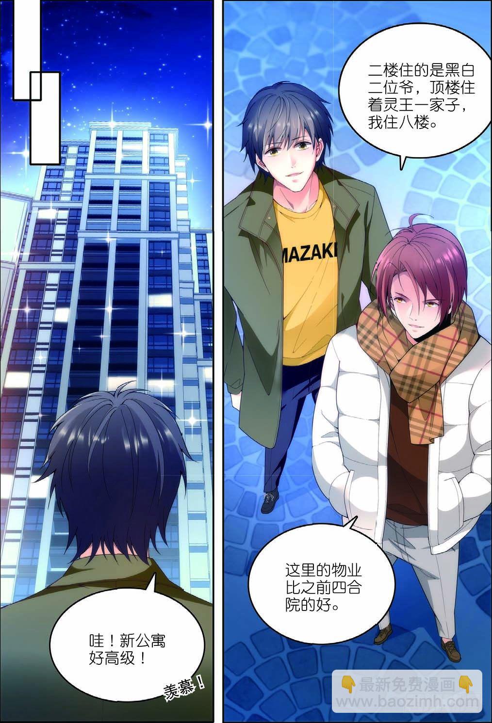 13 奇奇与凯特森的对决（下）-第37话