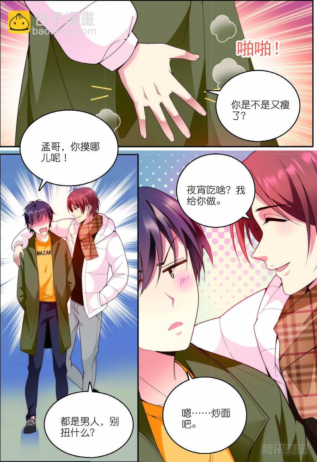 13 奇奇与凯特森的对决（下）-第37话