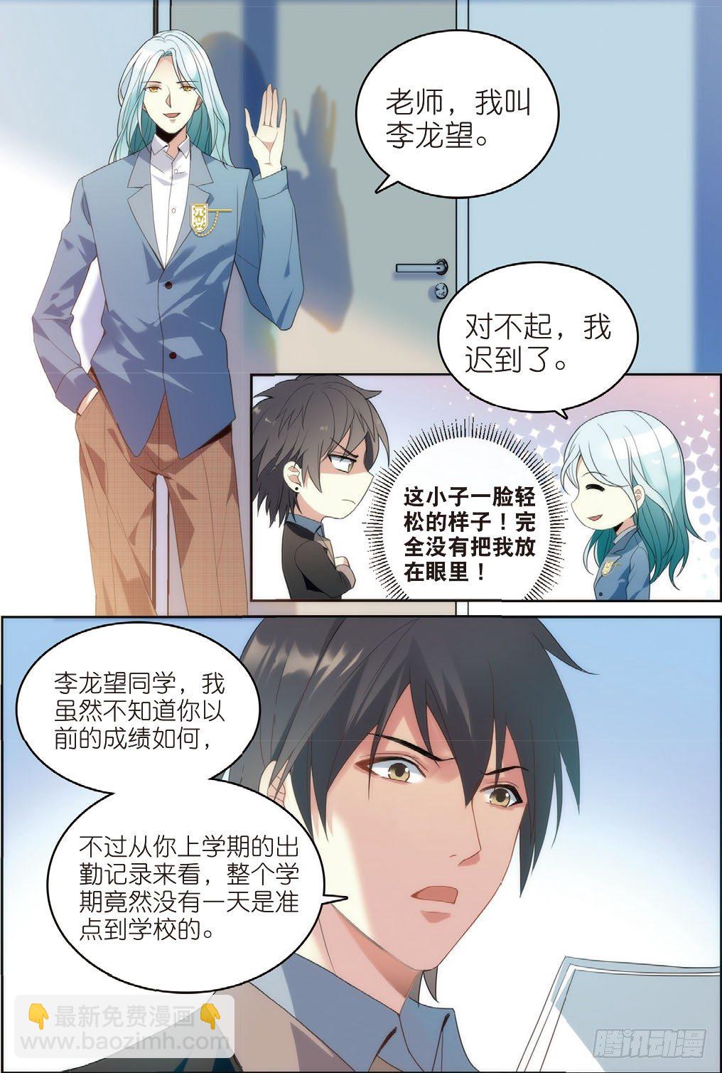 3 这群学生都是戏精（上）-第5话