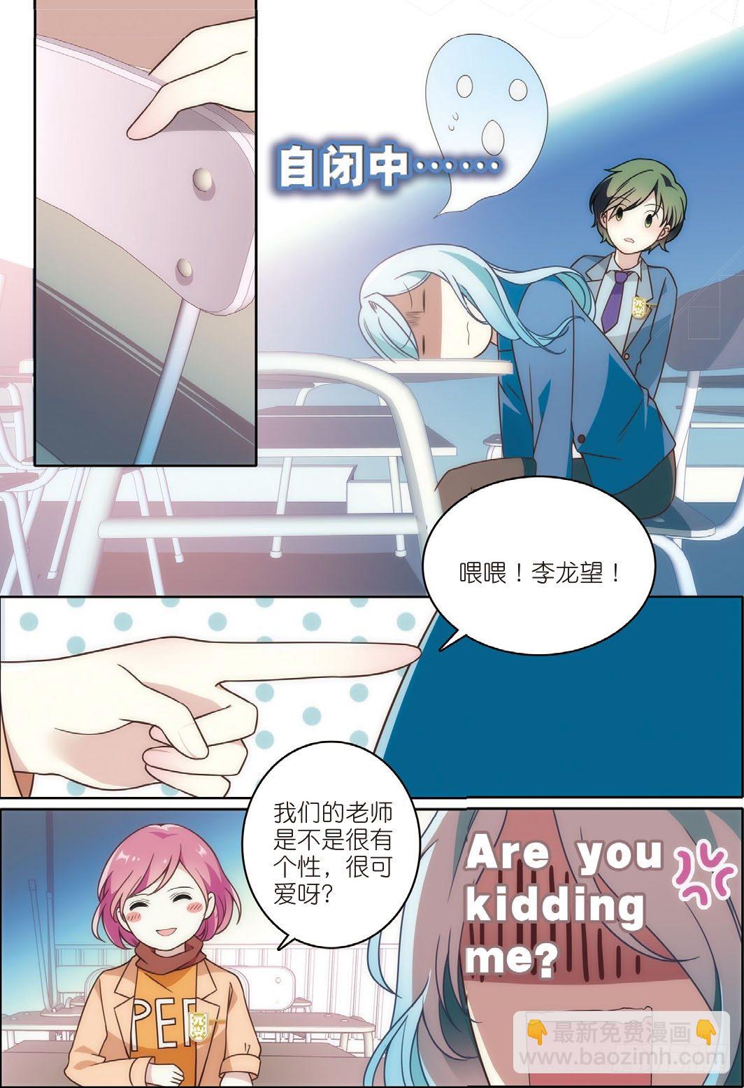 3 这群学生都是戏精（上）-第5话