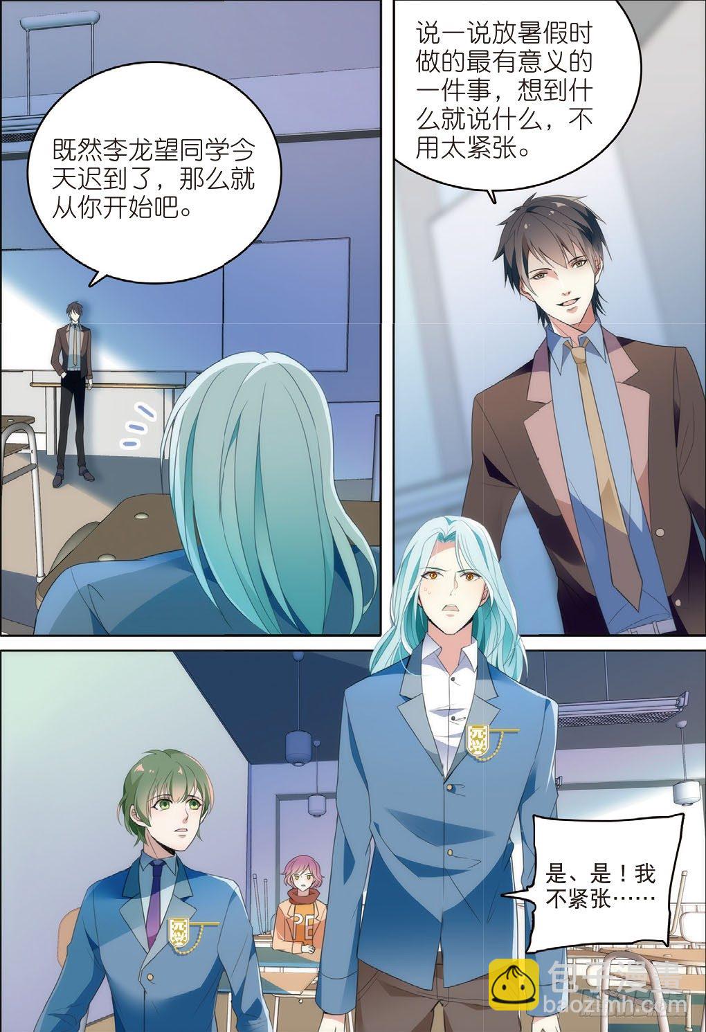 3 这群学生都是戏精（上）-第5话