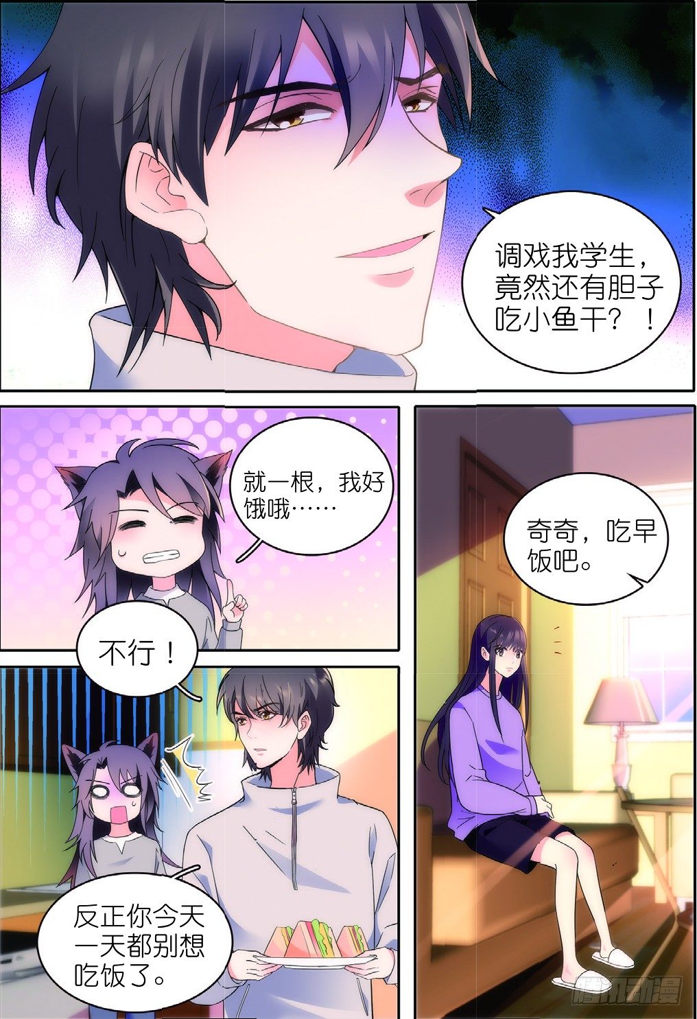 15 奇奇恢复男装（上）-第41话