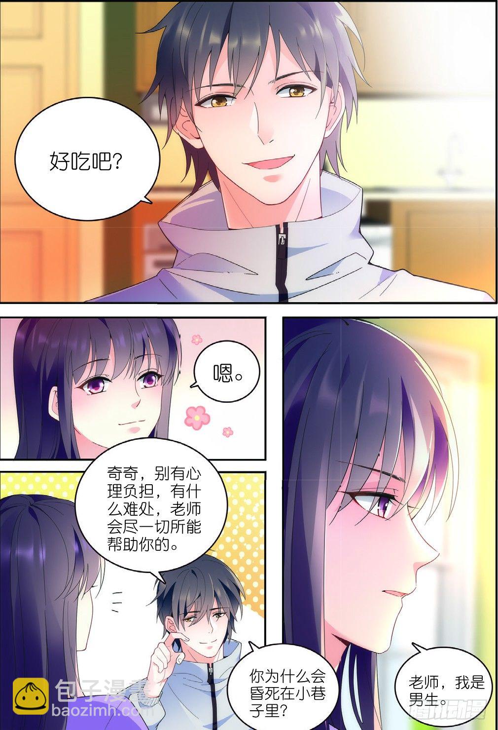 15 奇奇恢复男装（上）-第41话