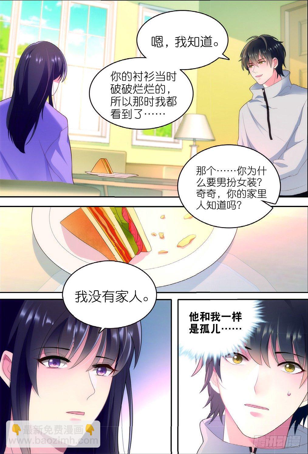 15 奇奇恢复男装（上）-第41话