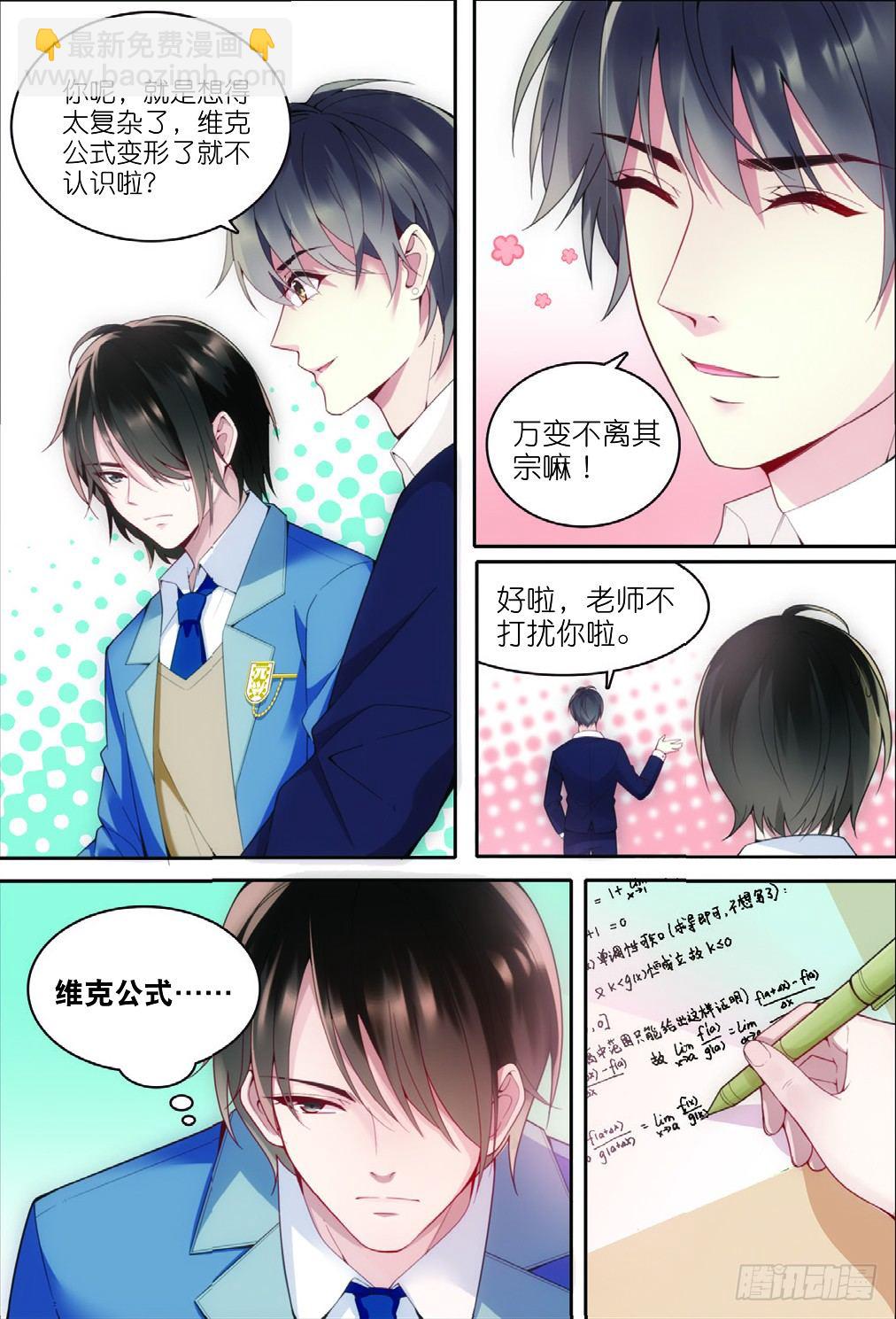 15 奇奇恢复男装（下）-第43话