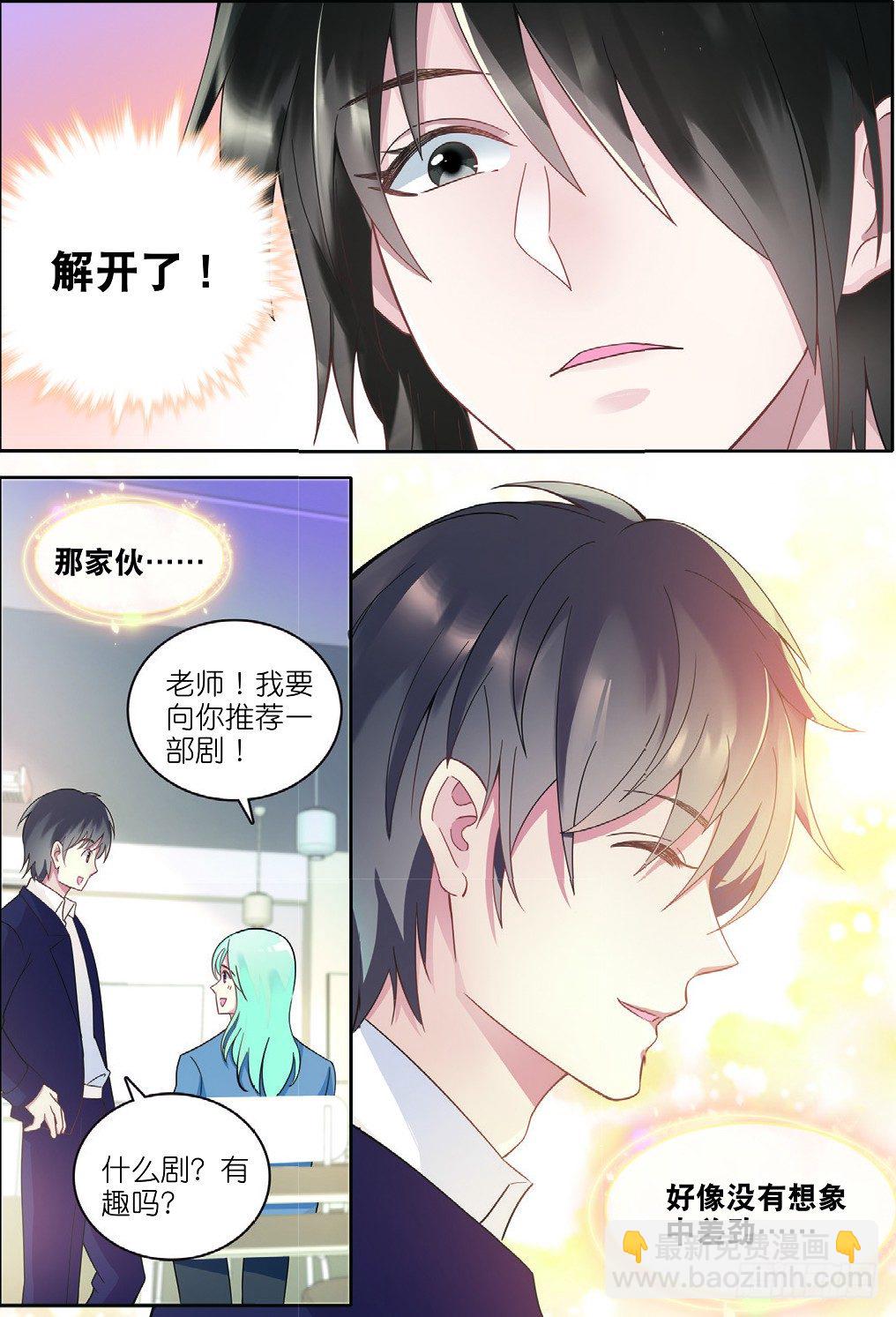 15 奇奇恢复男装（下）-第43话